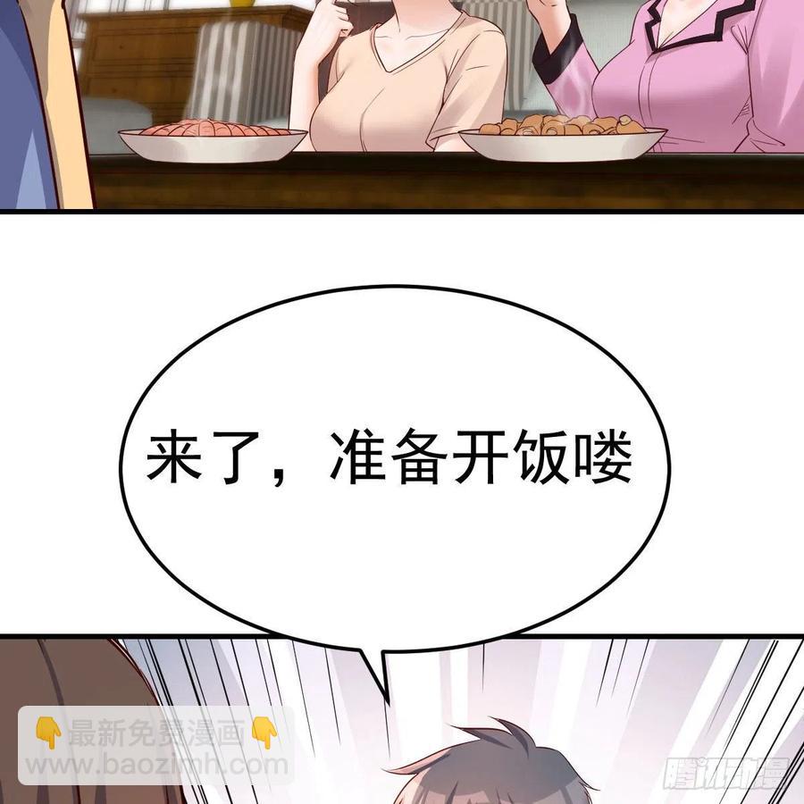 《家有双生女友（我家女友是双子）》整装待发 第9页