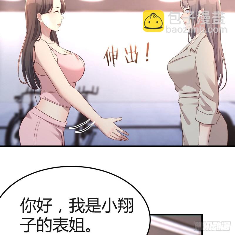 《家有双生女友（我家女友是双子）》人肉测谎仪 第28页