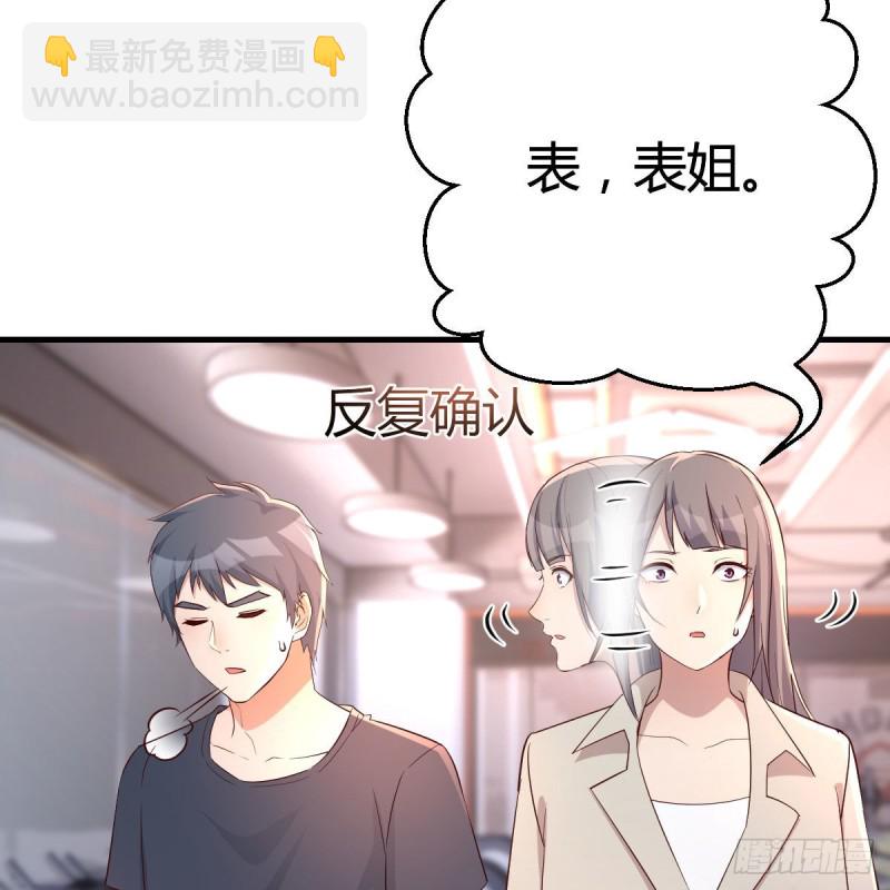 《家有双生女友（我家女友是双子）》人肉测谎仪 第31页