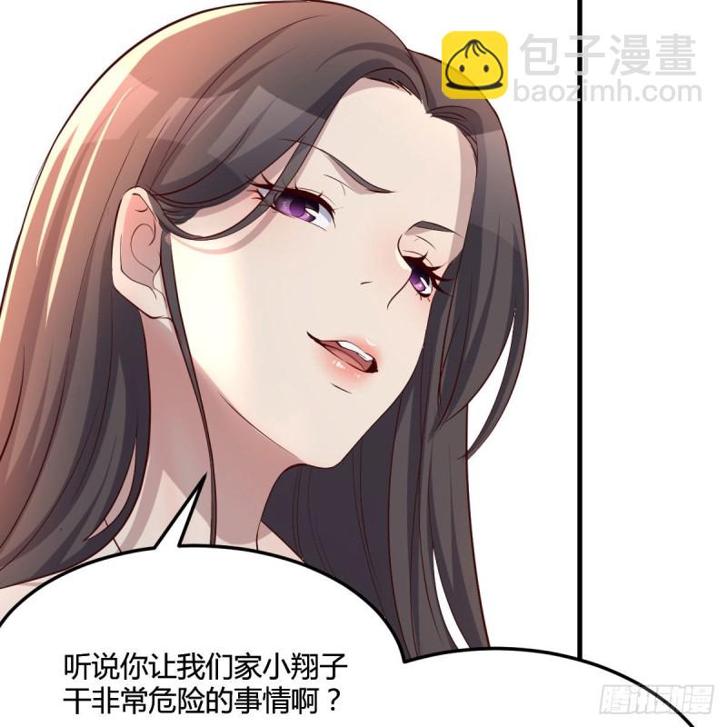 《家有双生女友（我家女友是双子）》人肉测谎仪 第35页