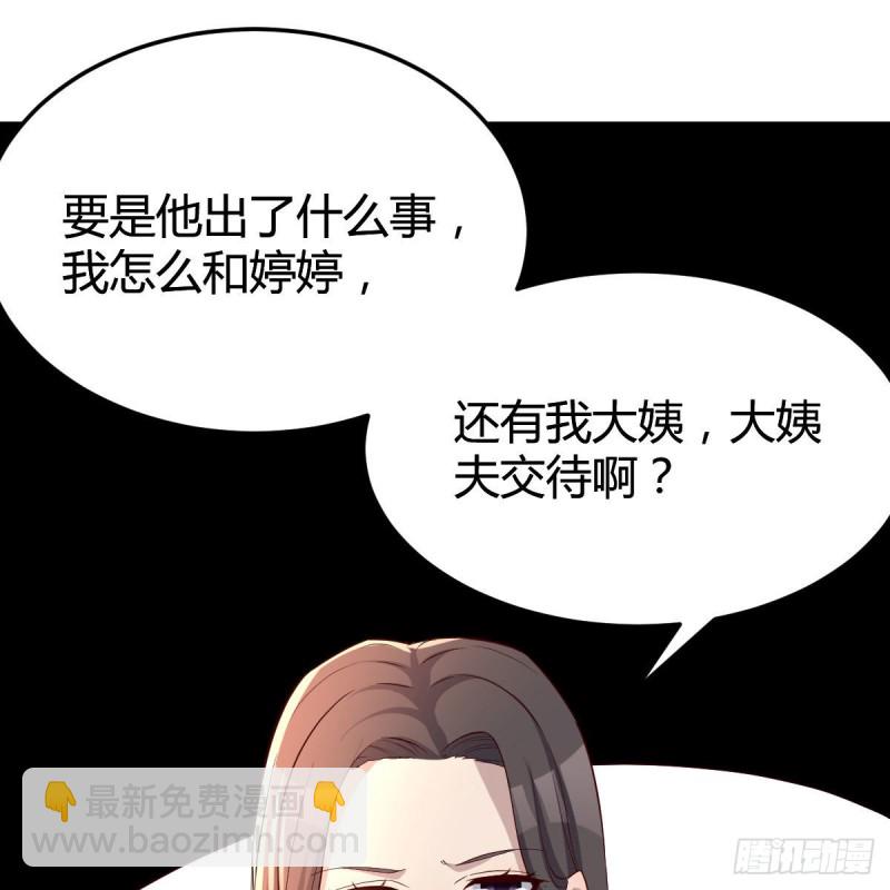 《家有双生女友（我家女友是双子）》人肉测谎仪 第37页