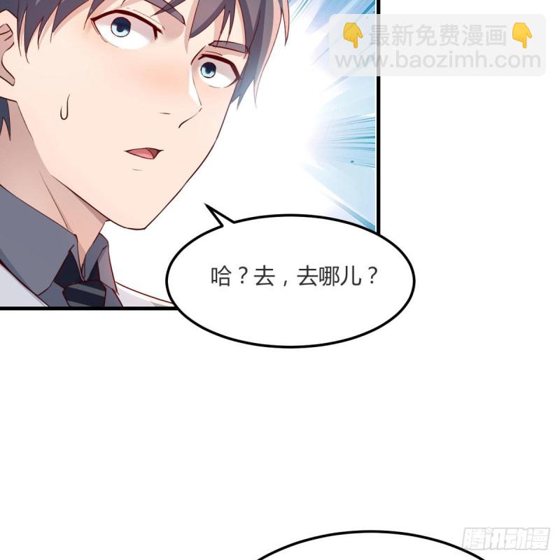 《家有双生女友（我家女友是双子）》奇葩教练 第12页