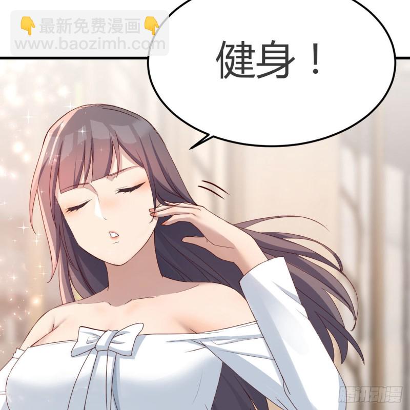 《家有双生女友（我家女友是双子）》奇葩教练 第13页