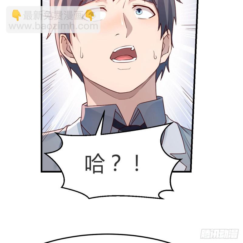《家有双生女友（我家女友是双子）》奇葩教练 第15页