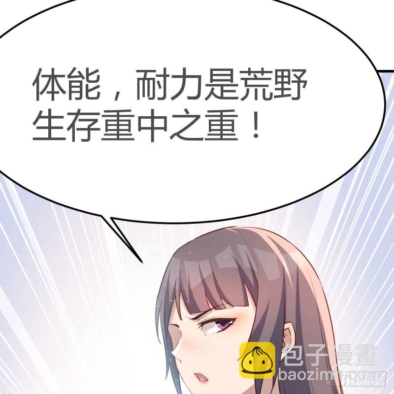 《家有双生女友（我家女友是双子）》奇葩教练 第16页
