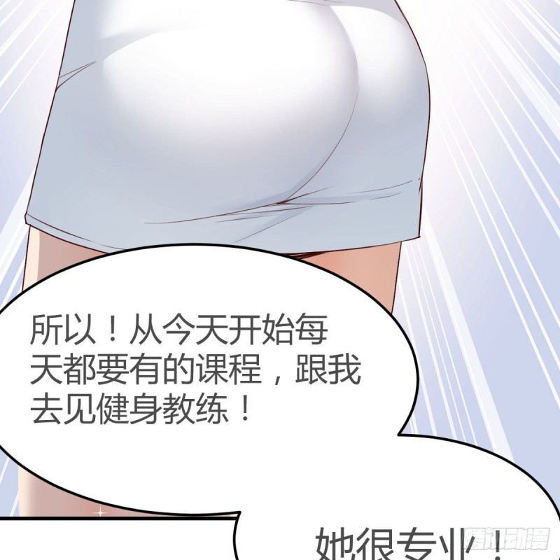 《家有双生女友（我家女友是双子）》奇葩教练 第18页