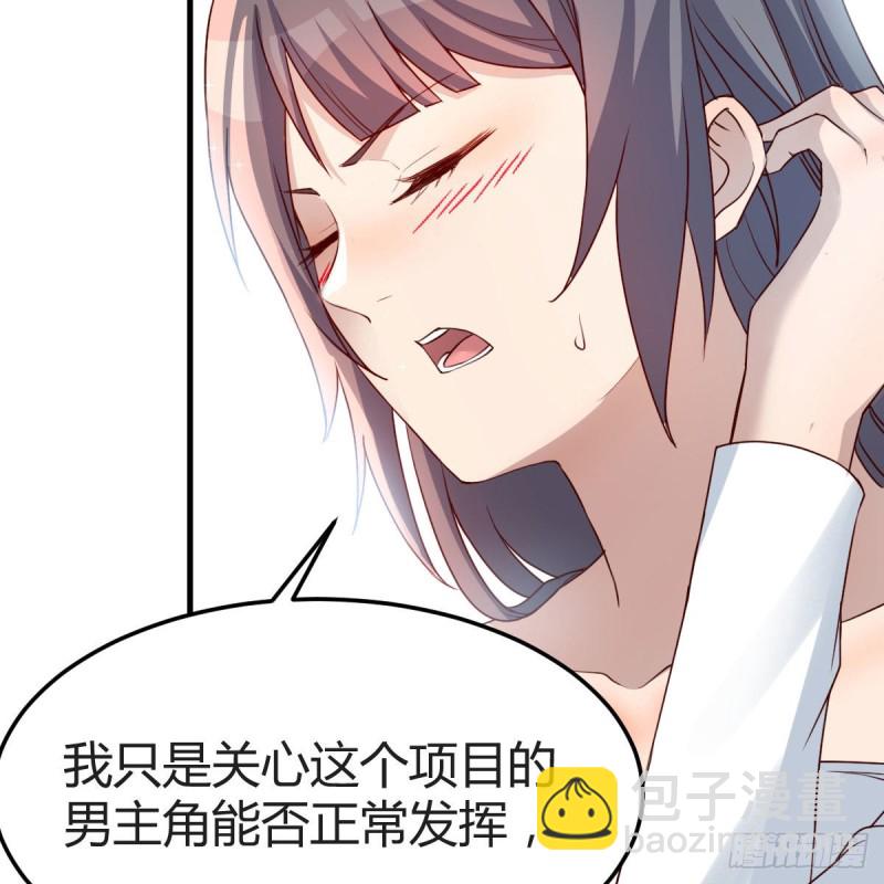 《家有双生女友（我家女友是双子）》奇葩教练 第22页