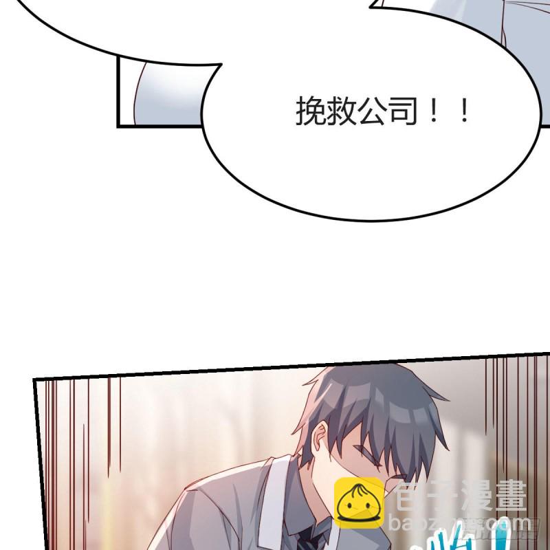 《家有双生女友（我家女友是双子）》奇葩教练 第23页