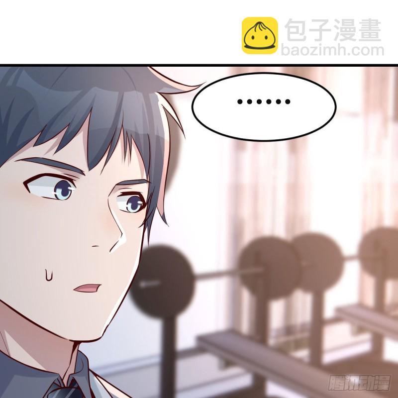 《家有双生女友（我家女友是双子）》奇葩教练 第31页