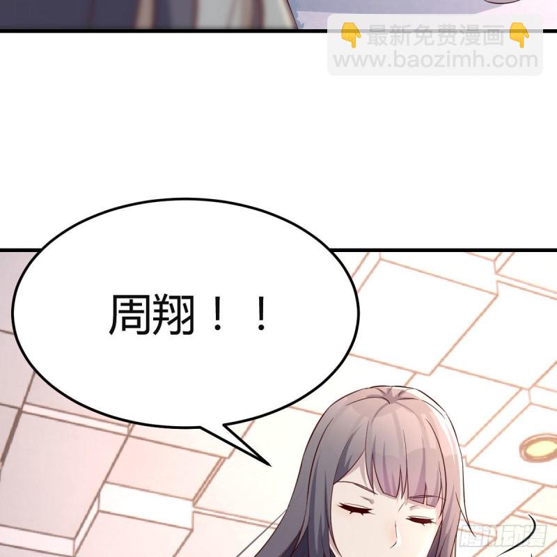 《家有双生女友（我家女友是双子）》奇葩教练 第35页