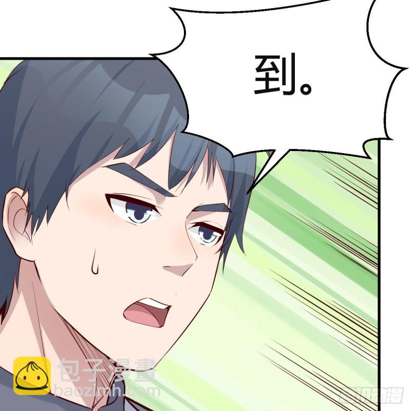 《家有双生女友（我家女友是双子）》奇葩教练 第37页