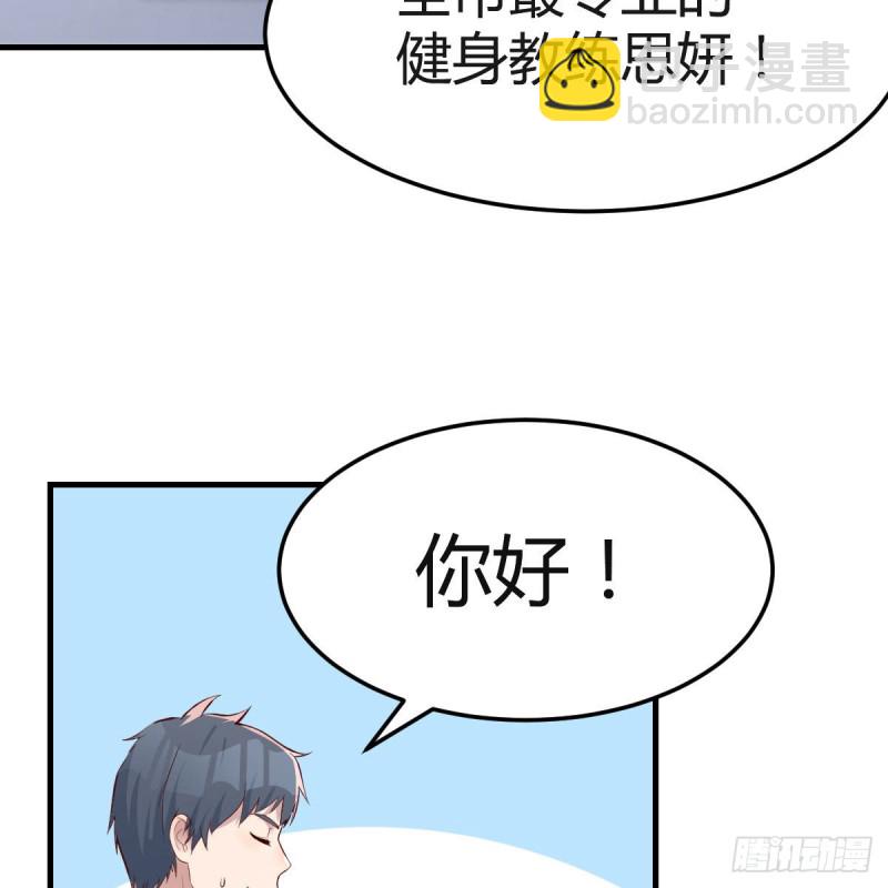 《家有双生女友（我家女友是双子）》奇葩教练 第41页