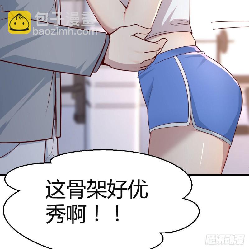 《家有双生女友（我家女友是双子）》奇葩教练 第44页