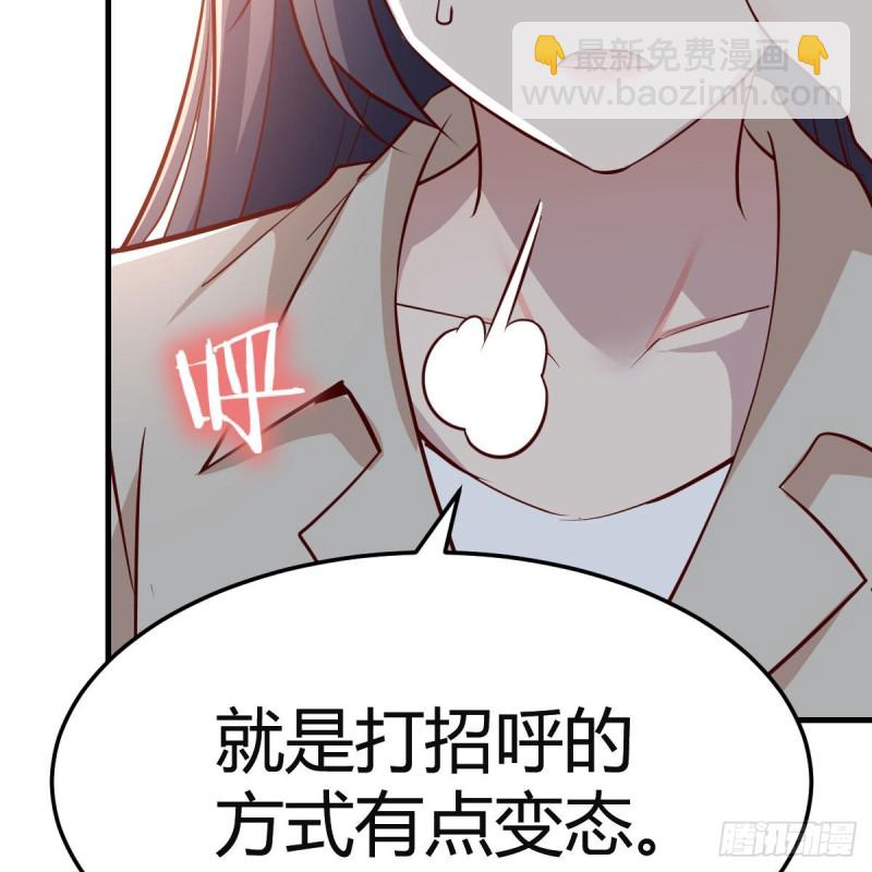 《家有双生女友（我家女友是双子）》奇葩教练 第47页