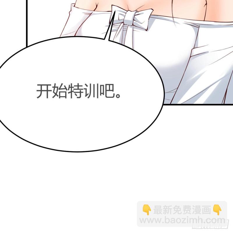 《家有双生女友（我家女友是双子）》奇葩教练 第7页