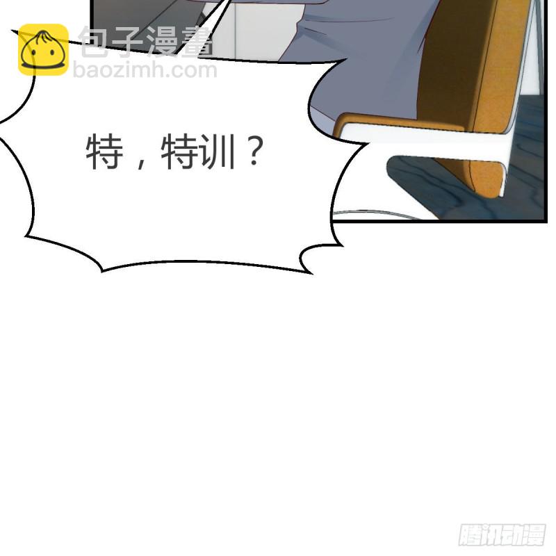 《家有双生女友（我家女友是双子）》奇葩教练 第9页