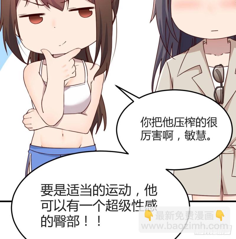 《家有双生女友（我家女友是双子）》男女通吃 第10页