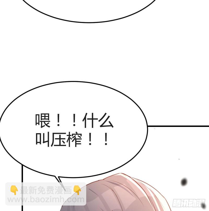《家有双生女友（我家女友是双子）》男女通吃 第11页