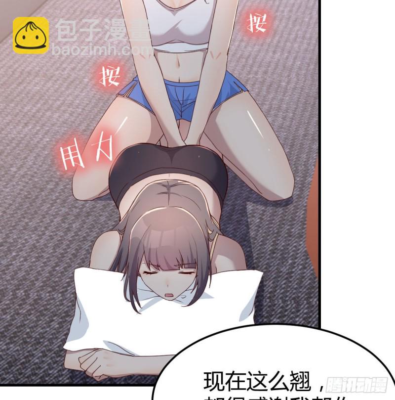 《家有双生女友（我家女友是双子）》男女通吃 第18页