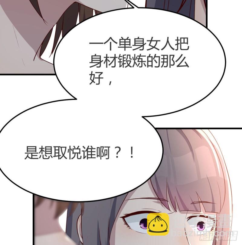 《家有双生女友（我家女友是双子）》男女通吃 第20页