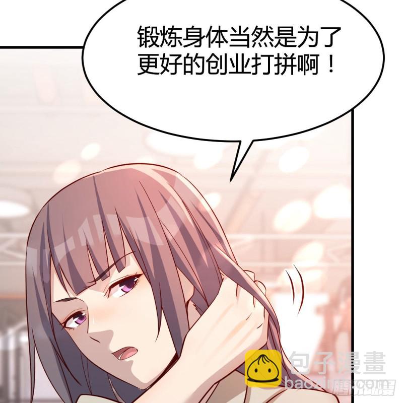 《家有双生女友（我家女友是双子）》男女通吃 第24页