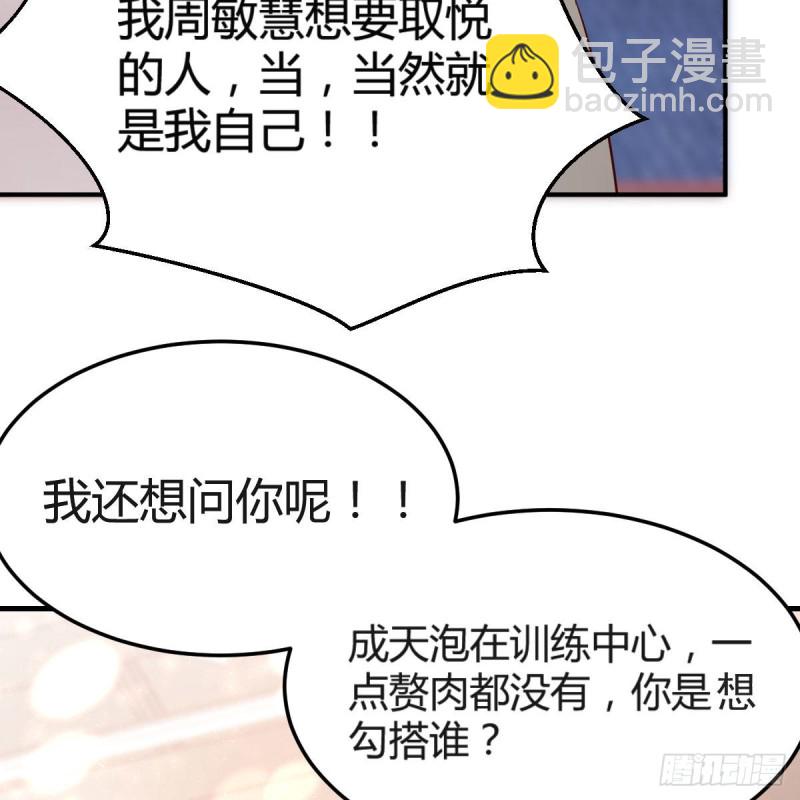 《家有双生女友（我家女友是双子）》男女通吃 第28页