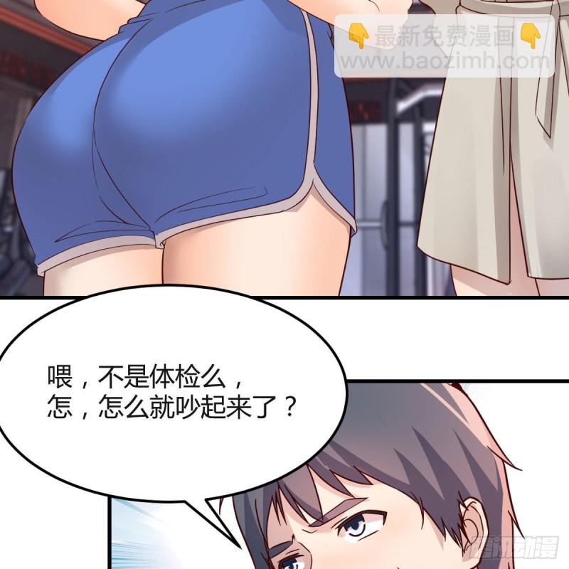 《家有双生女友（我家女友是双子）》男女通吃 第30页
