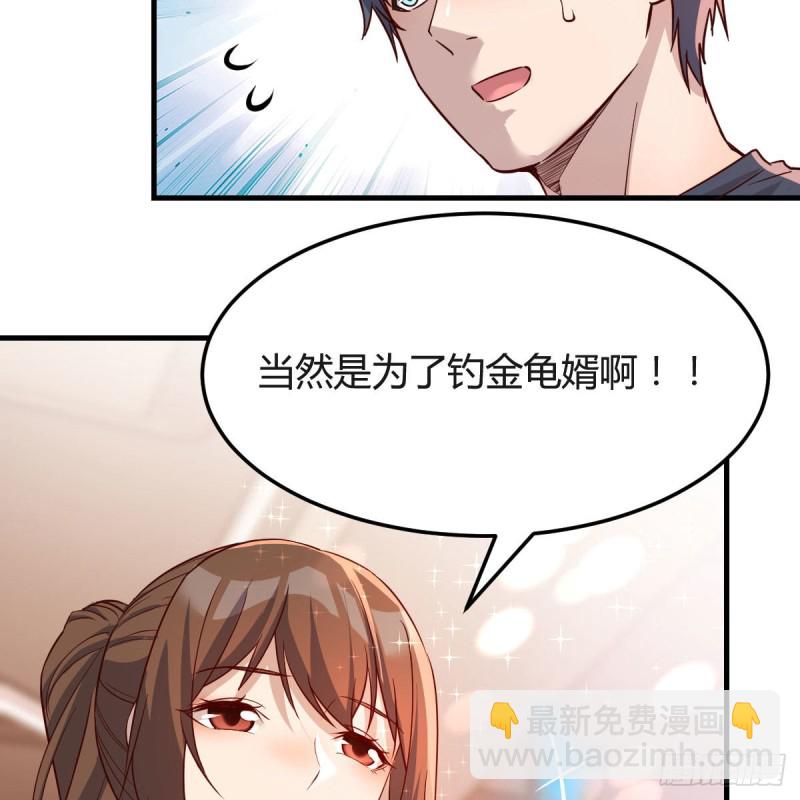 《家有双生女友（我家女友是双子）》男女通吃 第31页