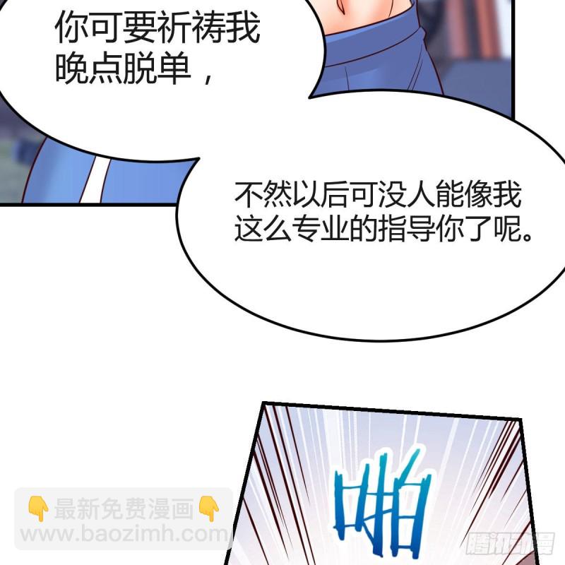 《家有双生女友（我家女友是双子）》男女通吃 第33页