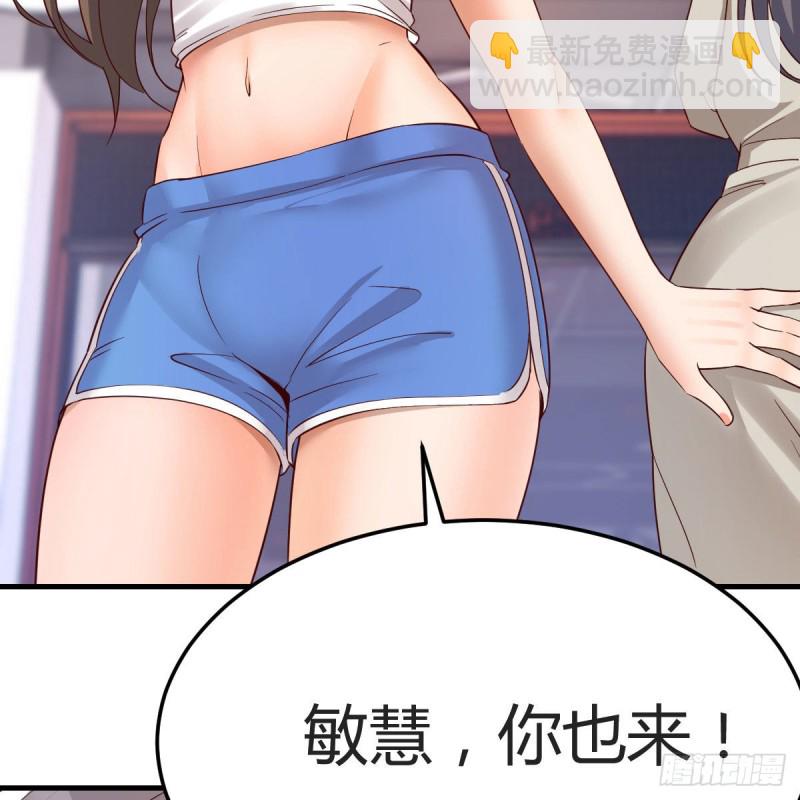 《家有双生女友（我家女友是双子）》男女通吃 第37页