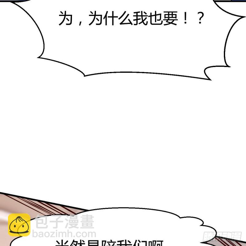 《家有双生女友（我家女友是双子）》男女通吃 第41页