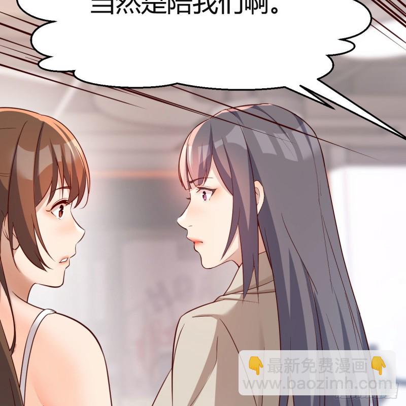 《家有双生女友（我家女友是双子）》男女通吃 第42页