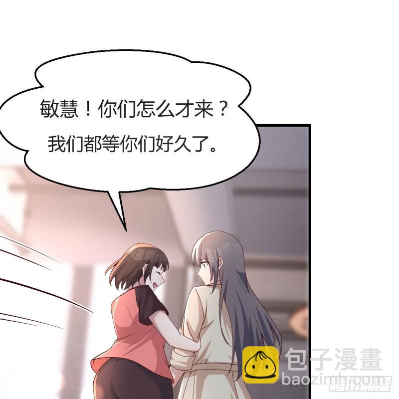 《家有双生女友（我家女友是双子）》男女通吃 第47页