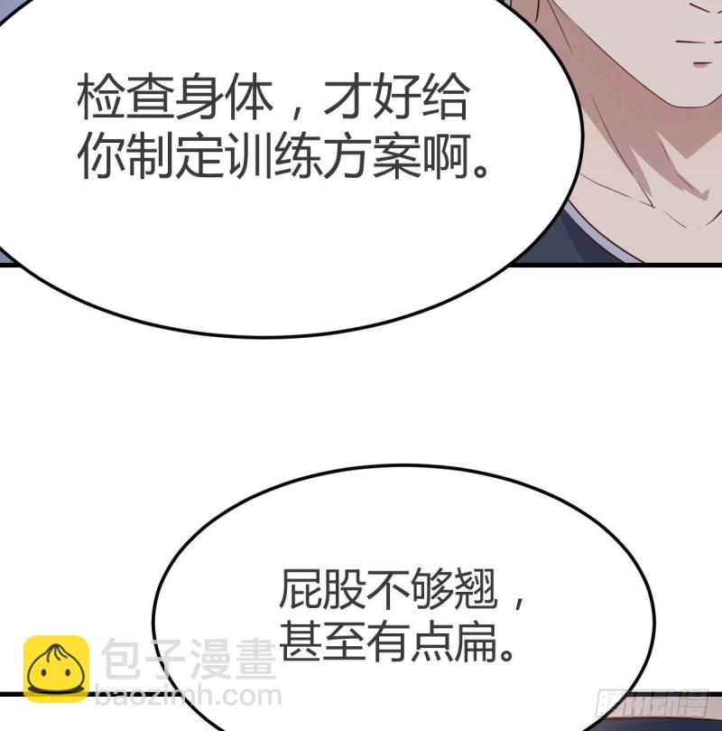 《家有双生女友（我家女友是双子）》男女通吃 第6页