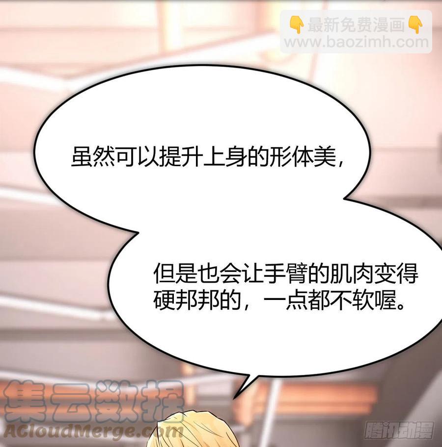 《家有双生女友（我家女友是双子）》无事献殷勤 第19页