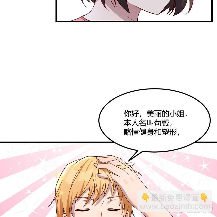 《家有双生女友（我家女友是双子）》无事献殷勤 第26页
