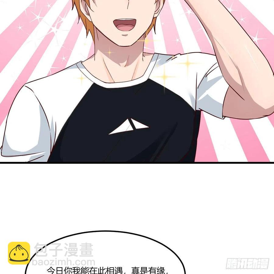 《家有双生女友（我家女友是双子）》无事献殷勤 第27页