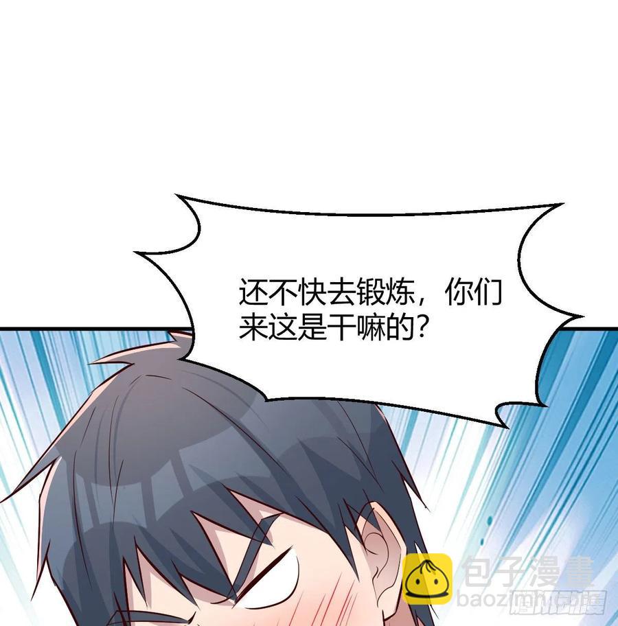 《家有双生女友（我家女友是双子）》无事献殷勤 第2页