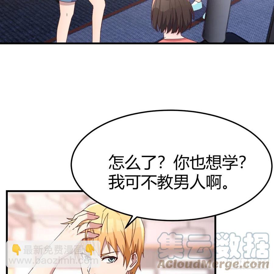 《家有双生女友（我家女友是双子）》无事献殷勤 第37页