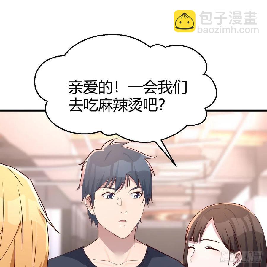 《家有双生女友（我家女友是双子）》无事献殷勤 第39页