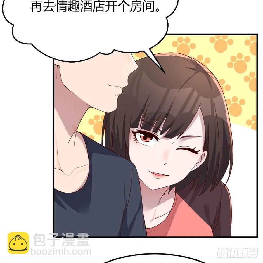 《家有双生女友（我家女友是双子）》无事献殷勤 第41页