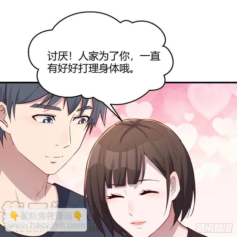 《家有双生女友（我家女友是双子）》无事献殷勤 第43页