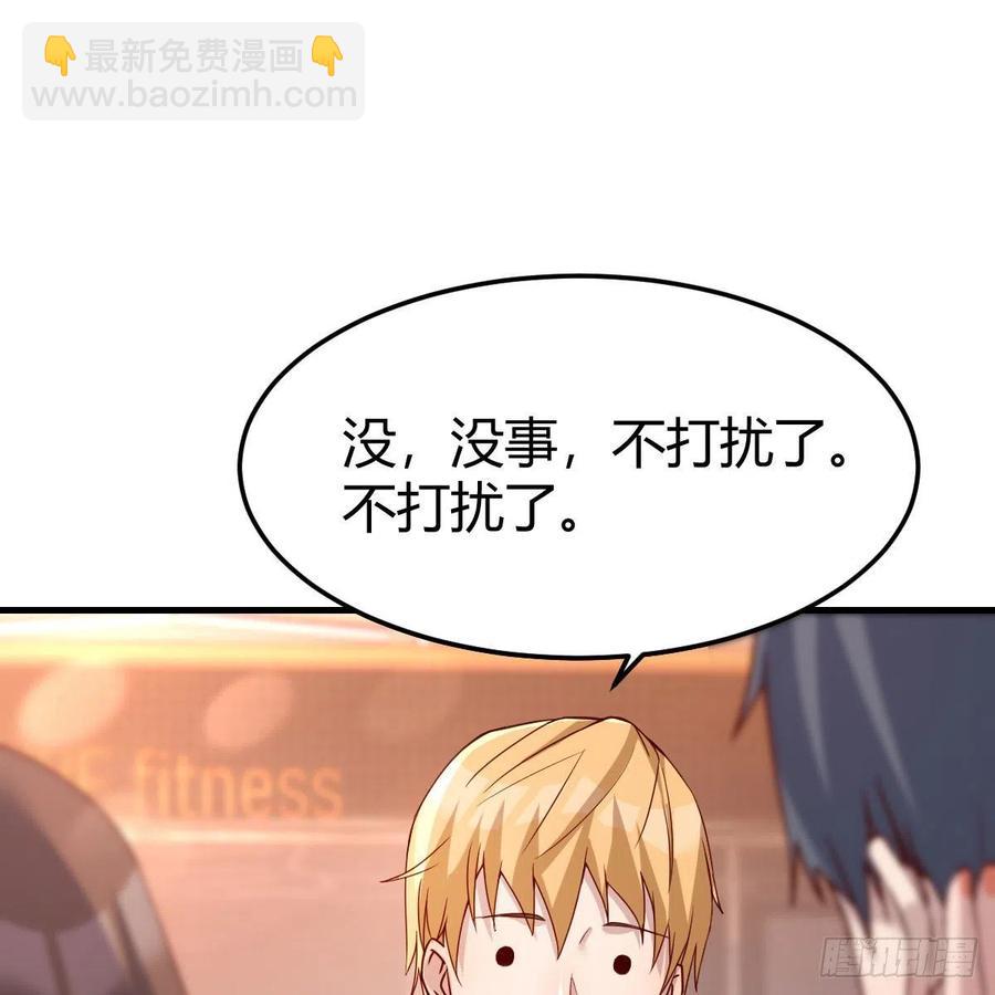《家有双生女友（我家女友是双子）》无事献殷勤 第47页
