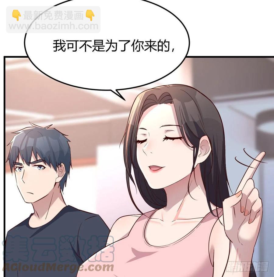 《家有双生女友（我家女友是双子）》无事献殷勤 第4页