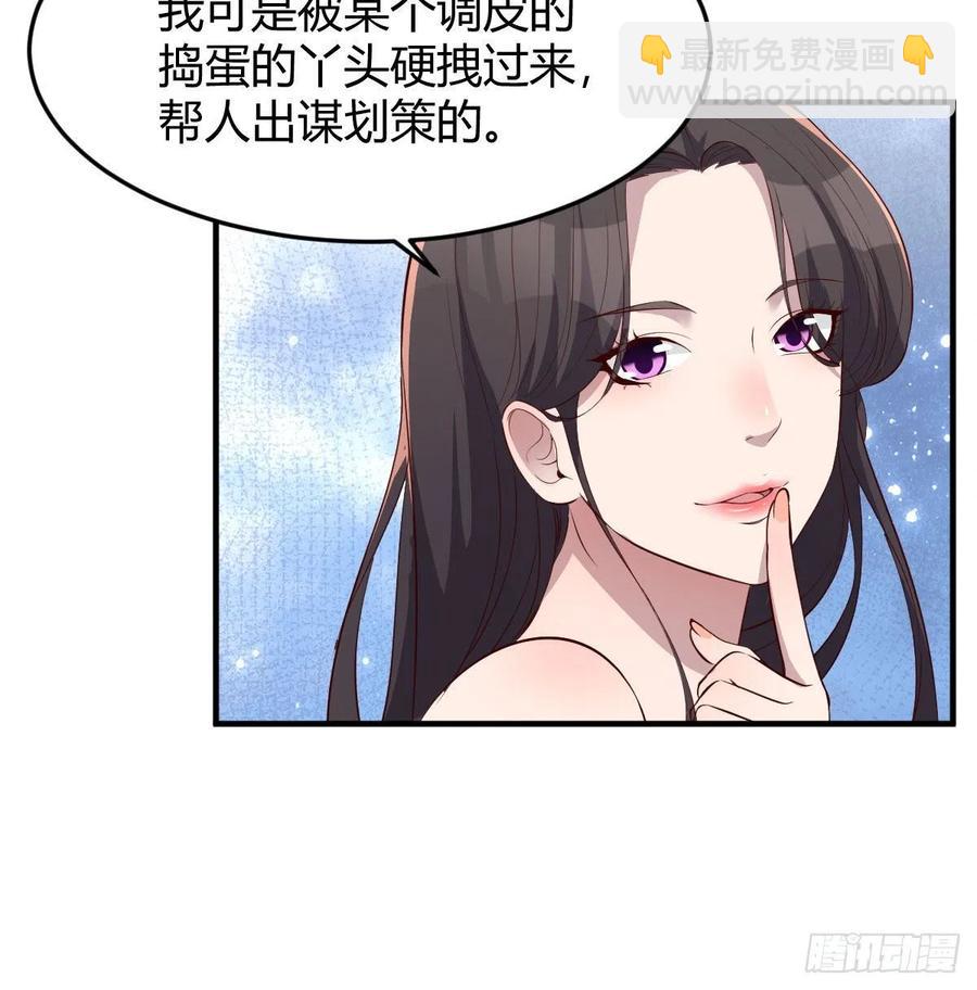 《家有双生女友（我家女友是双子）》无事献殷勤 第6页
