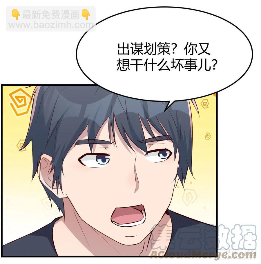 《家有双生女友（我家女友是双子）》无事献殷勤 第7页