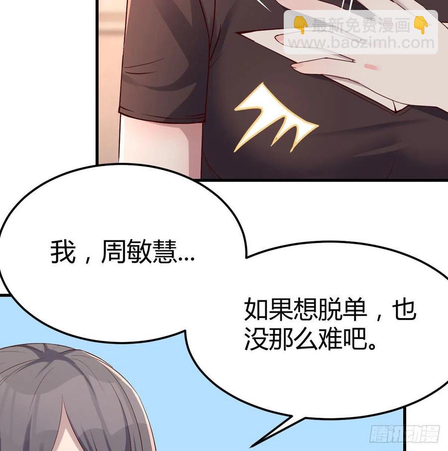 《家有双生女友（我家女友是双子）》为什么不能是三个呢？ 第15页