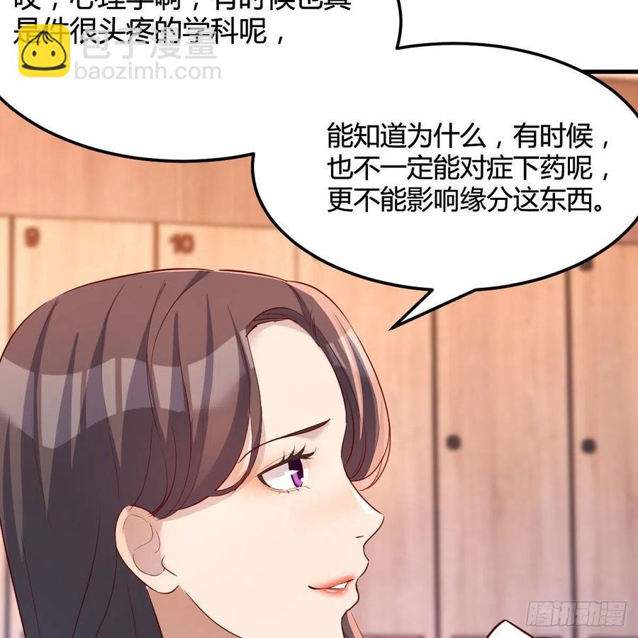 《家有双生女友（我家女友是双子）》为什么不能是三个呢？ 第24页