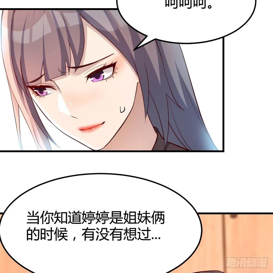 《家有双生女友（我家女友是双子）》为什么不能是三个呢？ 第26页