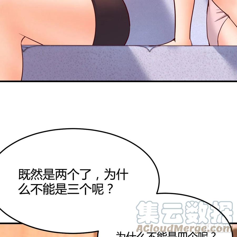 《家有双生女友（我家女友是双子）》为什么不能是三个呢？ 第28页